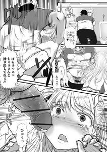 Page 45 of Pakopako Inran Otokonoko - preview thumbnail