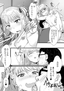 Page 51 of Pakopako Inran Otokonoko - preview thumbnail