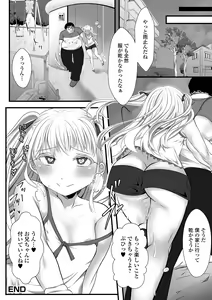 Page 52 of Pakopako Inran Otokonoko - preview thumbnail