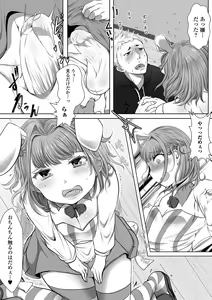 Page 56 of Pakopako Inran Otokonoko - preview thumbnail