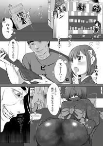 Page 73 of Pakopako Inran Otokonoko - preview thumbnail