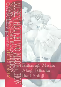 Page 17 of Musen Houkei o Mederu Hon | The Unwashed Phimosis Love Book - preview thumbnail