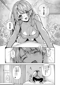 Page 142 of Bokutachi wa oneechan no toriko - preview thumbnail