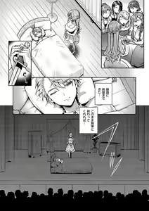 Page 165 of Bokutachi wa oneechan no toriko - preview thumbnail