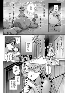 Page 167 of Bokutachi wa oneechan no toriko - preview thumbnail
