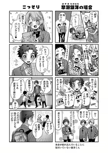 Page 199 of Bokutachi wa oneechan no toriko - preview thumbnail