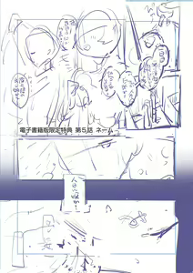 Page 208 of Bokutachi wa oneechan no toriko - preview thumbnail