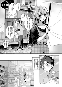 Page 22 of Bokutachi wa oneechan no toriko - preview thumbnail
