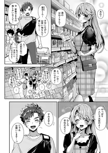 Page 23 of Bokutachi wa oneechan no toriko - preview thumbnail