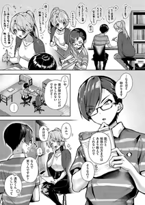 Page 58 of Bokutachi wa oneechan no toriko - preview thumbnail