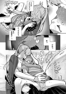 Page 69 of Bokutachi wa oneechan no toriko - preview thumbnail
