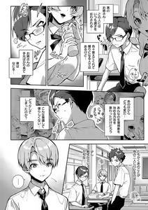 Page 89 of Bokutachi wa oneechan no toriko - preview thumbnail