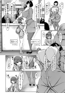 Page 105 of Bakunyuu Bijukujo wa Soku Hame  Koubiana - preview thumbnail