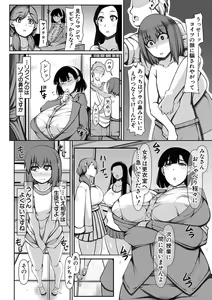 Page 107 of Bakunyuu Bijukujo wa Soku Hame  Koubiana - preview thumbnail