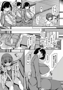 Page 108 of Bakunyuu Bijukujo wa Soku Hame  Koubiana - preview thumbnail