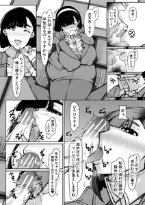 Page 115 of Bakunyuu Bijukujo wa Soku Hame  Koubiana - preview thumbnail