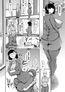 Page 139 of Bakunyuu Bijukujo wa Soku Hame  Koubiana - preview thumbnail