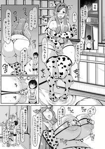 Page 164 of Bakunyuu Bijukujo wa Soku Hame  Koubiana - preview thumbnail