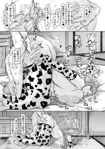 Page 180 of Bakunyuu Bijukujo wa Soku Hame  Koubiana - preview thumbnail