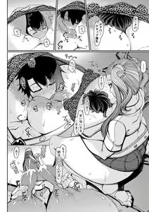 Page 43 of Bakunyuu Bijukujo wa Soku Hame  Koubiana - preview thumbnail