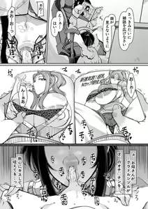 Page 8 of Bakunyuu Bijukujo wa Soku Hame  Koubiana - preview thumbnail
