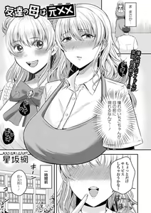 Page 116 of COMIC Masyo 2024-08 - preview thumbnail