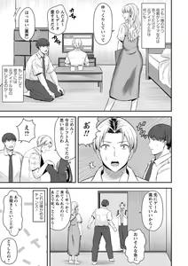 Page 118 of COMIC Masyo 2024-08 - preview thumbnail