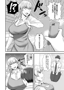 Page 119 of COMIC Masyo 2024-08 - preview thumbnail