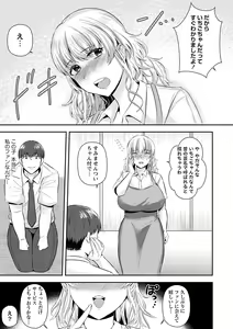 Page 120 of COMIC Masyo 2024-08 - preview thumbnail