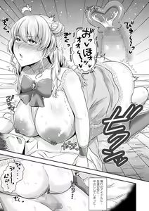 Page 138 of COMIC Masyo 2024-08 - preview thumbnail