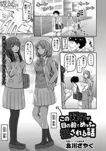 Page 140 of COMIC Masyo 2024-08 - preview thumbnail