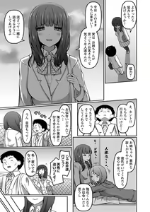 Page 142 of COMIC Masyo 2024-08 - preview thumbnail