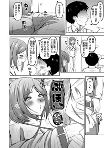 Page 147 of COMIC Masyo 2024-08 - preview thumbnail