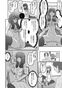Page 155 of COMIC Masyo 2024-08 - preview thumbnail