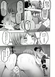 Page 164 of COMIC Masyo 2024-08 - preview thumbnail