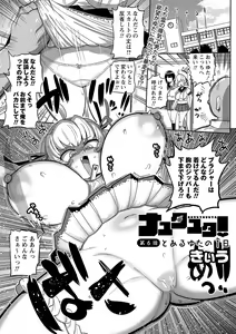 Page 166 of COMIC Masyo 2024-08 - preview thumbnail