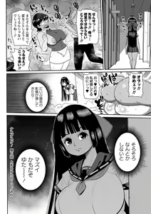 Page 185 of COMIC Masyo 2024-08 - preview thumbnail