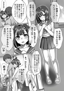 Page 205 of COMIC Masyo 2024-08 - preview thumbnail
