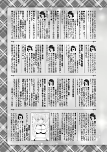 Page 252 of COMIC Masyo 2024-08 - preview thumbnail