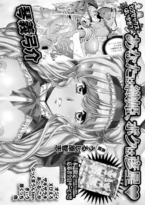 Page 261 of COMIC Masyo 2024-08 - preview thumbnail