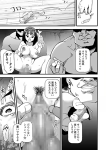 Page 66 of COMIC Masyo 2024-08 - preview thumbnail