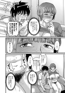 Page 85 of COMIC Masyo 2024-08 - preview thumbnail