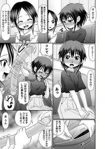 Page 100 of COMIC Masyo 2024-08 - preview thumbnail