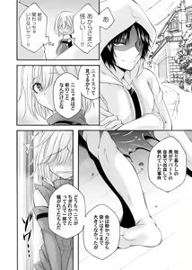 Page 123 of COMIC Magnum Vol.183 - preview thumbnail