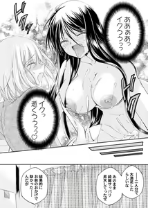 Page 139 of COMIC Magnum Vol.183 - preview thumbnail