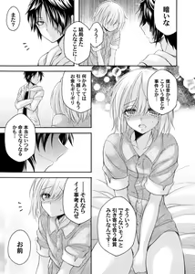 Page 140 of COMIC Magnum Vol.183 - preview thumbnail