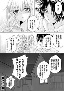 Page 141 of COMIC Magnum Vol.183 - preview thumbnail