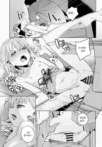 Page 15 of Doko ka no Kariyado de onnanoko to | 어딘가의 숙소에서 여자아이와 - preview thumbnail