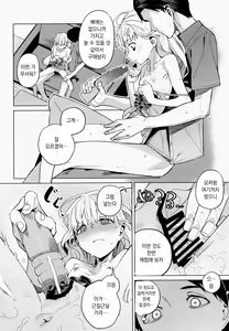 Page 20 of Doko ka no Kariyado de onnanoko to | 어딘가의 숙소에서 여자아이와 - preview thumbnail