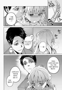Page 24 of Doko ka no Kariyado de onnanoko to | 어딘가의 숙소에서 여자아이와 - preview thumbnail